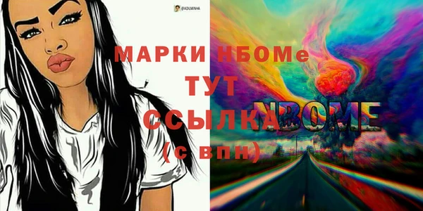 мяу мяу кристалл Белокуриха